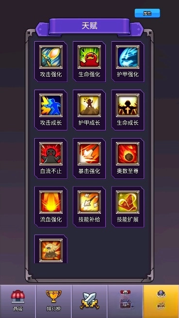 选技生存大乱斗2(6)