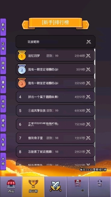 选技生存大乱斗2(7)