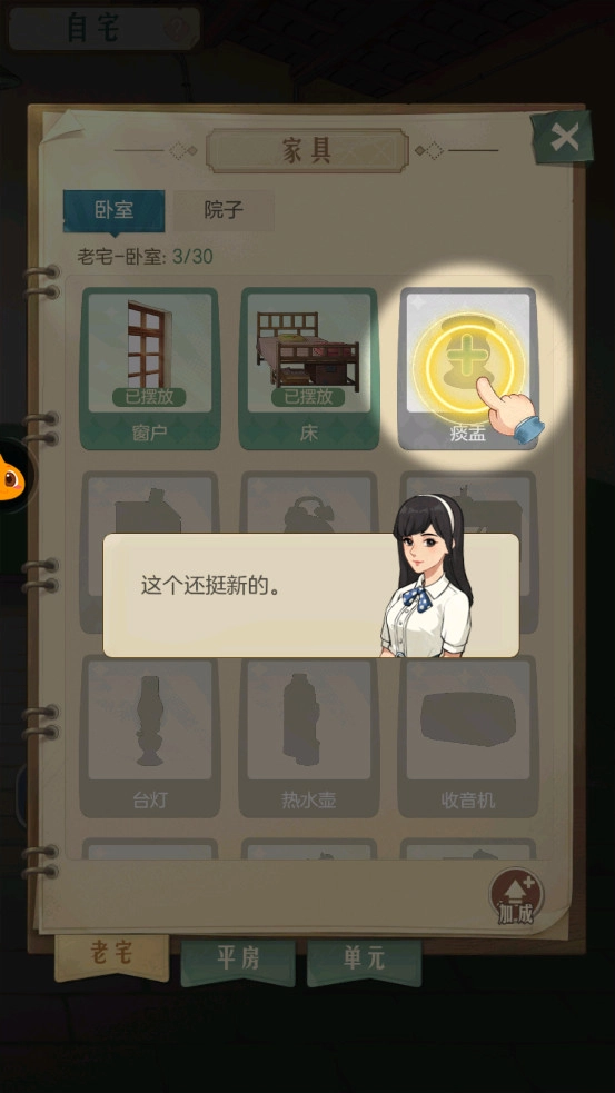 时光杂货店游戏(10)