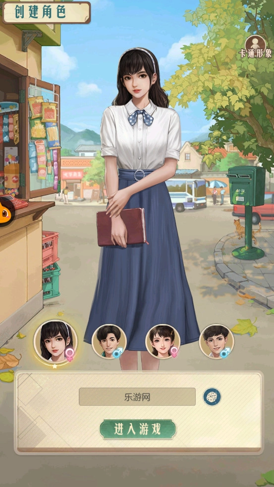 时光杂货店游戏(1)