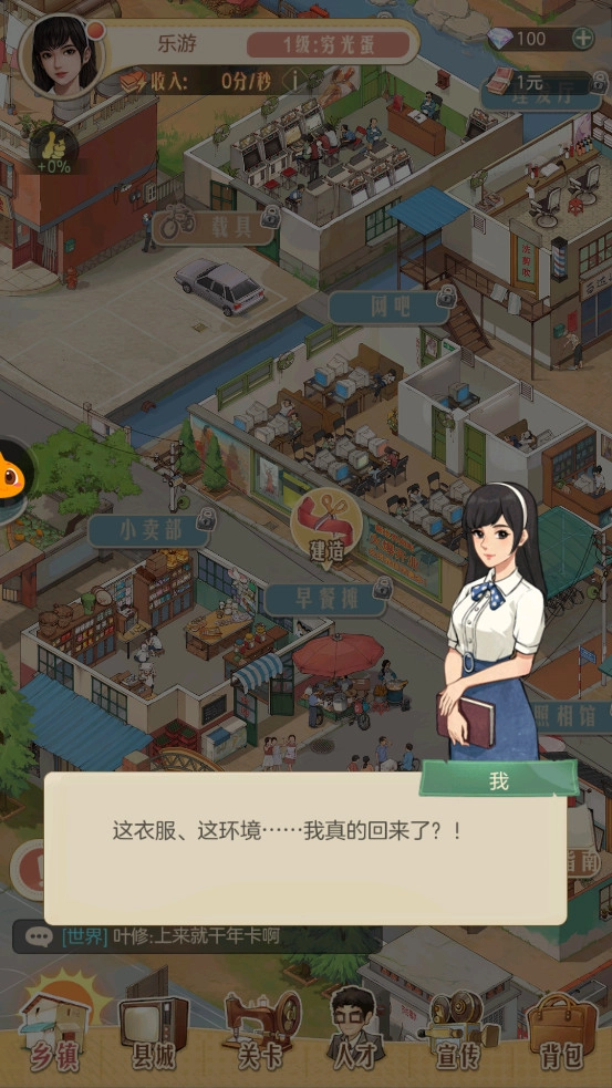 时光杂货店游戏(2)