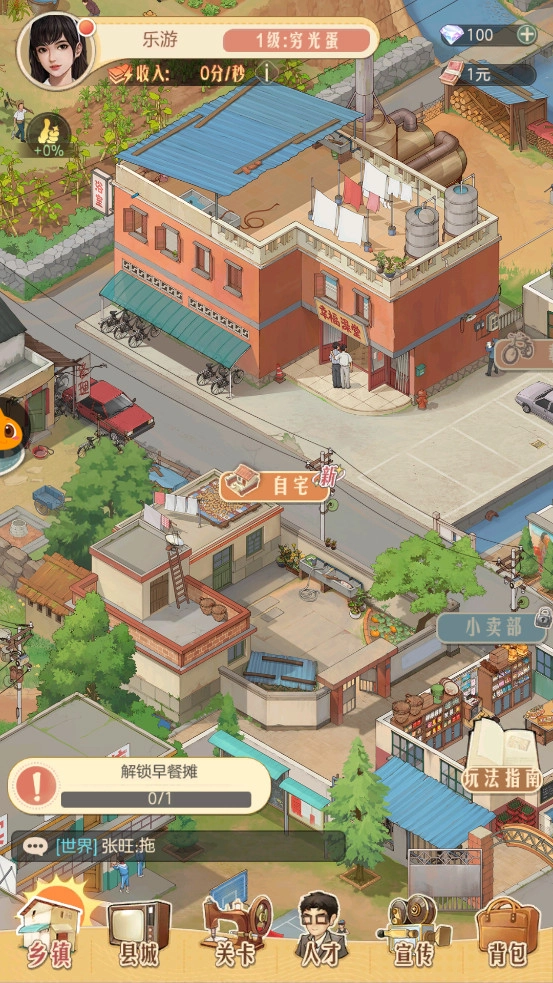 时光杂货店游戏(5)