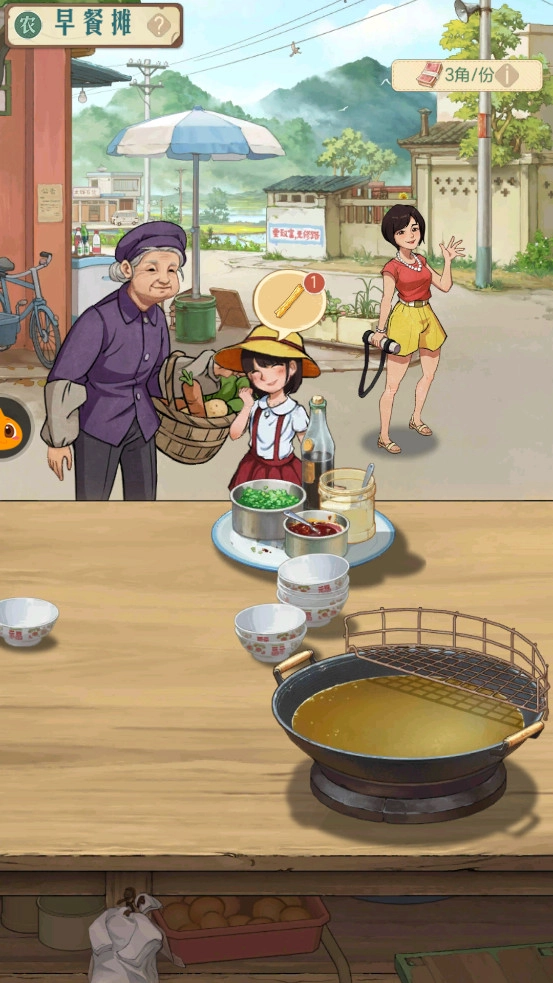 时光杂货店游戏(3)