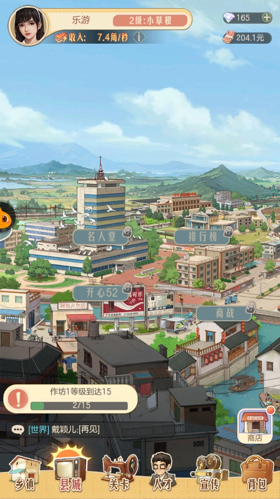 时光杂货店游戏(8)