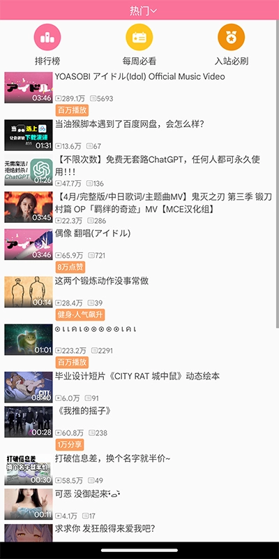 腕上哔哩手表版图4