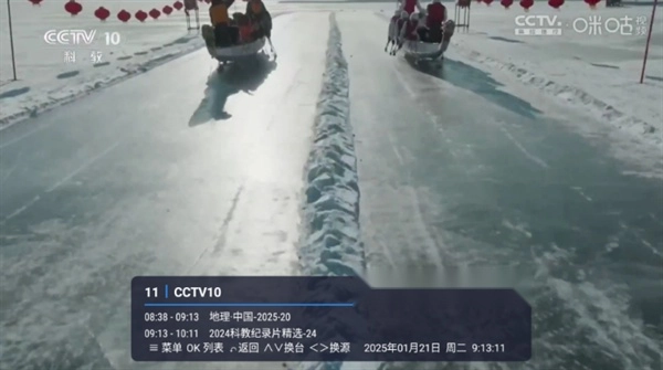 榴芒电视4k直播live版(4)