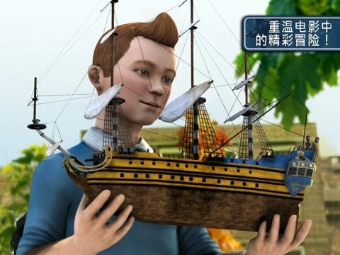 丁丁历险记直装版图3