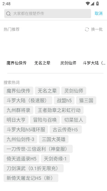 游多多资源宝盒安卓版