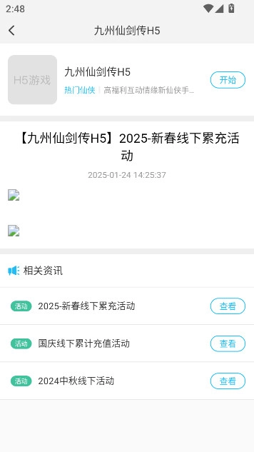 游多多资源宝盒安卓版