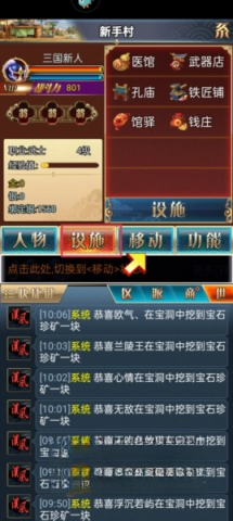 汉风幻想三国OL截图2