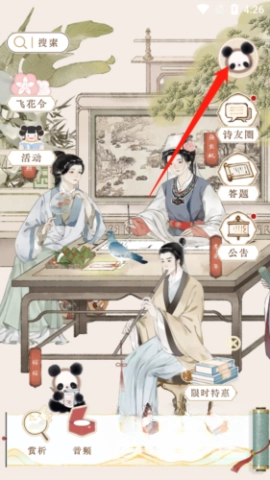 长相思古诗软件图1