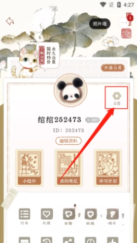 长相思古诗软件图2