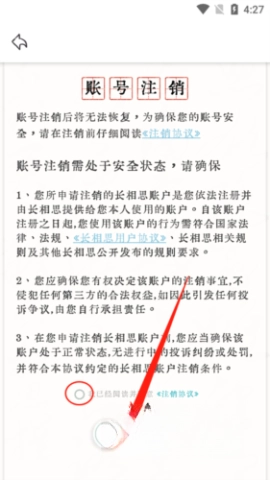 长相思古诗软件图5