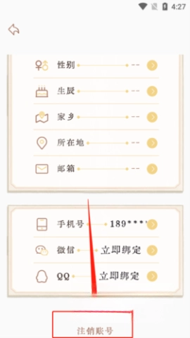 长相思古诗软件图4