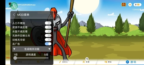 火柴人战争遗产3 安卓版图4