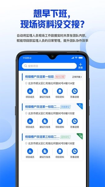 玖元监理通最新版图2