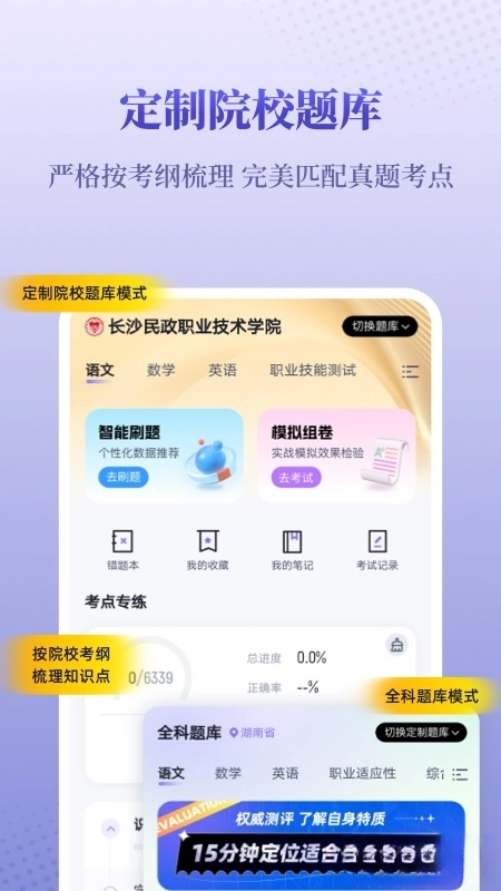 备考通图1