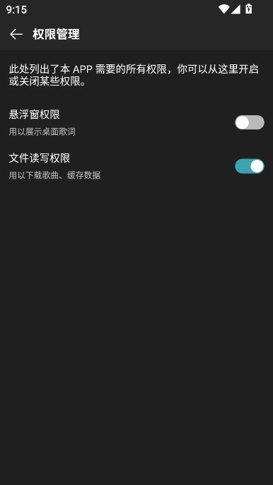 musicfree全部音樂的插件  安卓版截圖4
