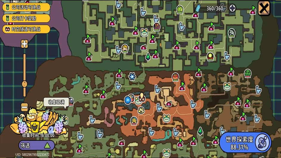 了不起的0516游戏