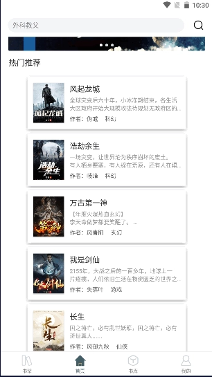 小书阁免费小说去广告版图1