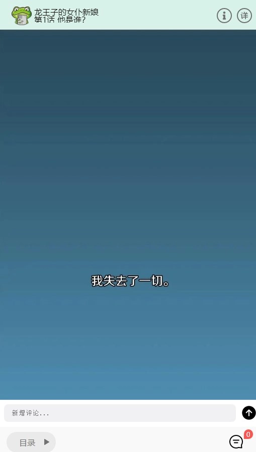 漫蛙漫画免费  安卓版