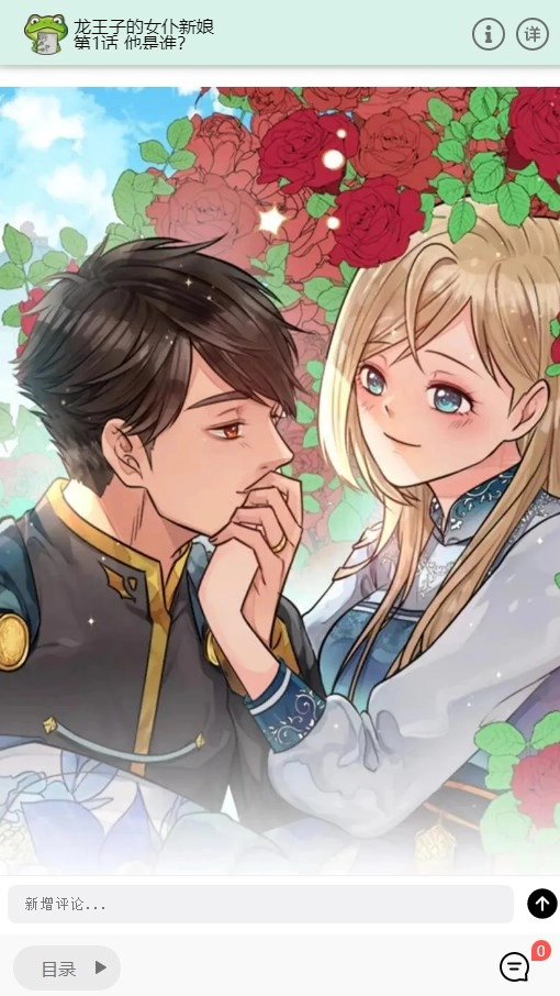 漫蛙漫画免费  安卓版