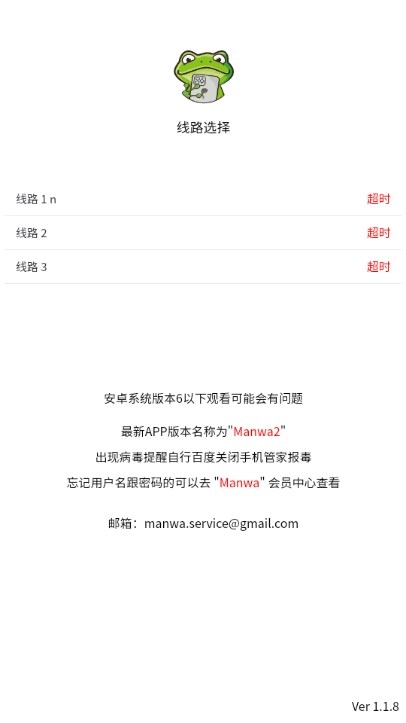 漫蛙漫画免费  安卓版