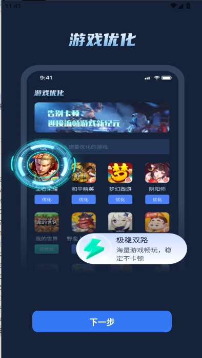 画质增强大师手机版图3