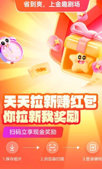 金趣剧场最新版