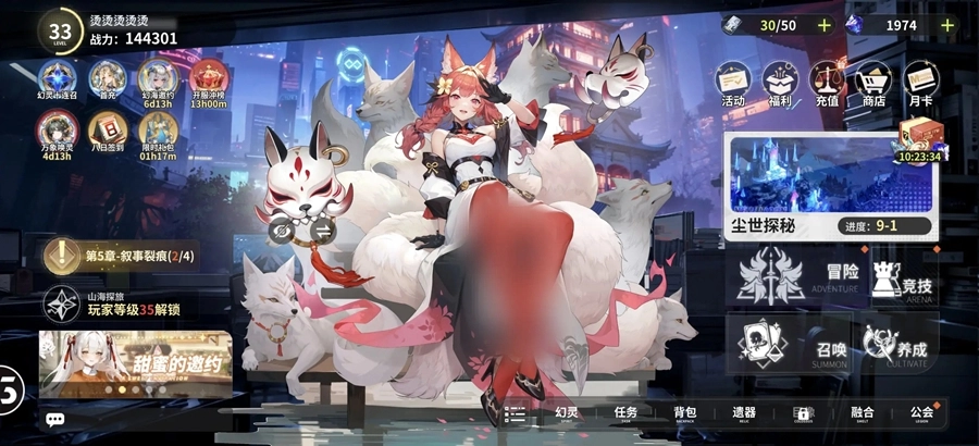 时隙之旅正版图5