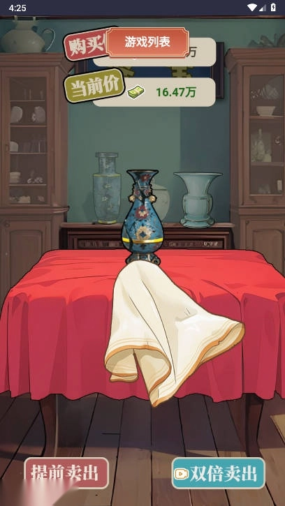 最强败家子重返1998小游戏免广告版2