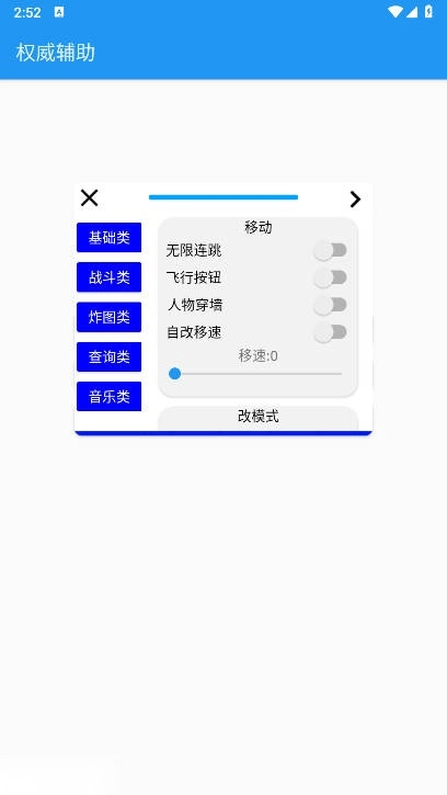 权威辅助最新版图1