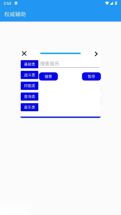 权威辅助最新版图5