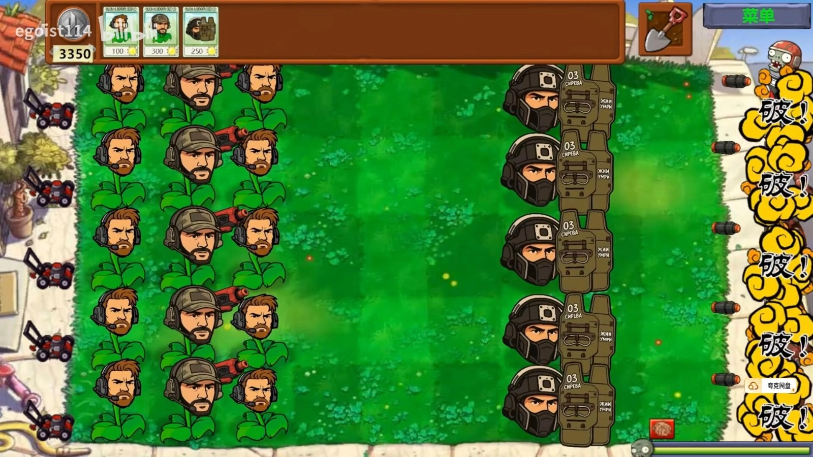 植物大战僵尸三角洲版图2