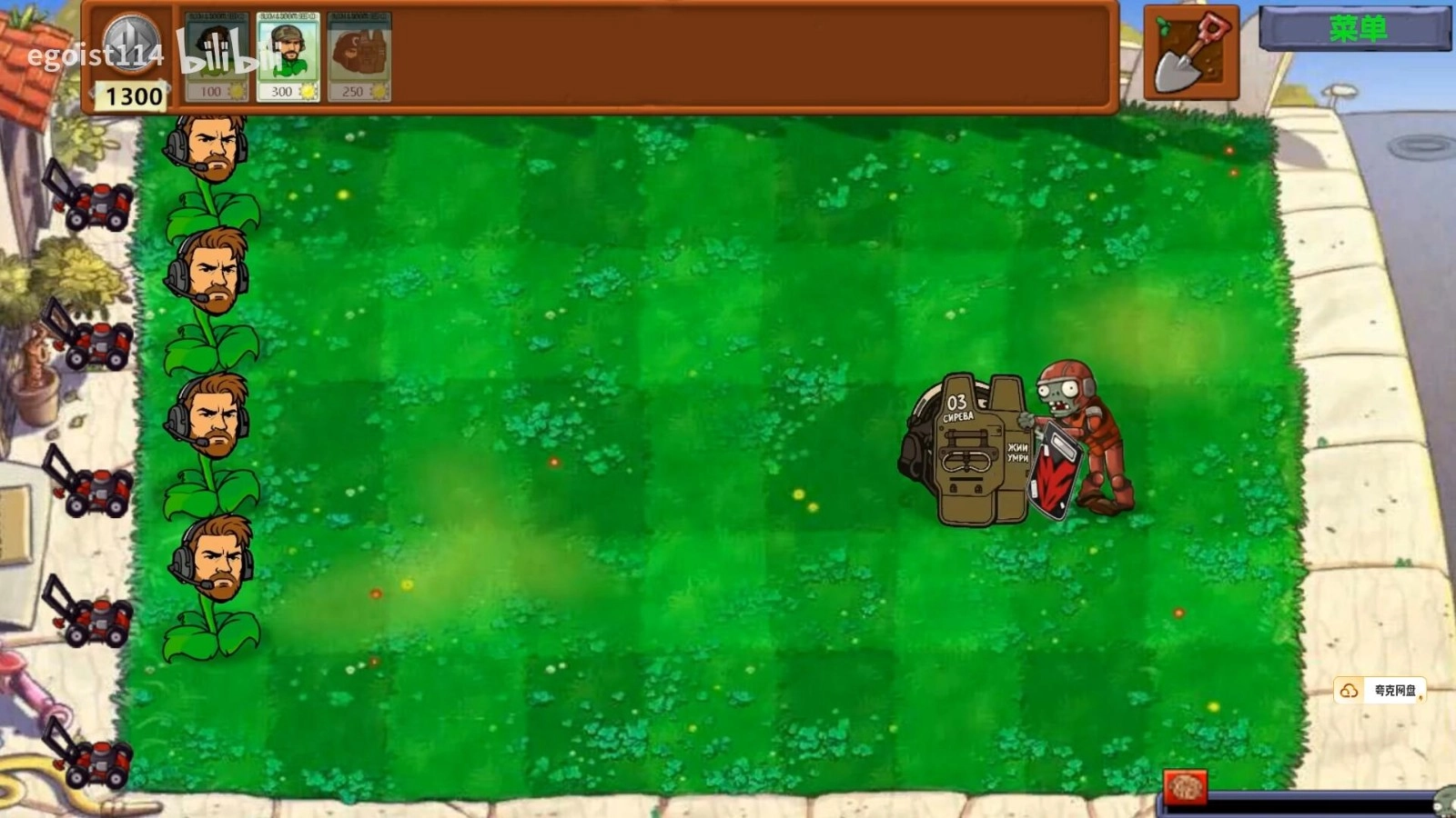 植物大战僵尸三角洲版图1