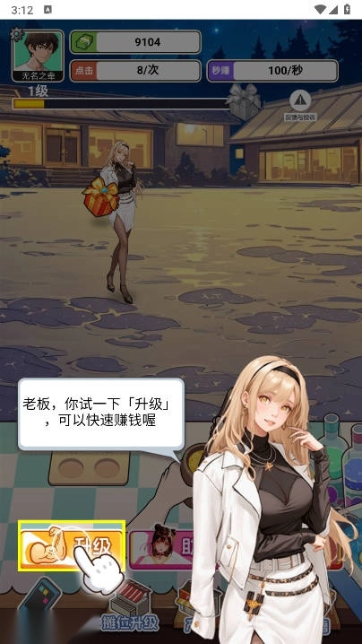 重生当首富gm菜单免广告版1