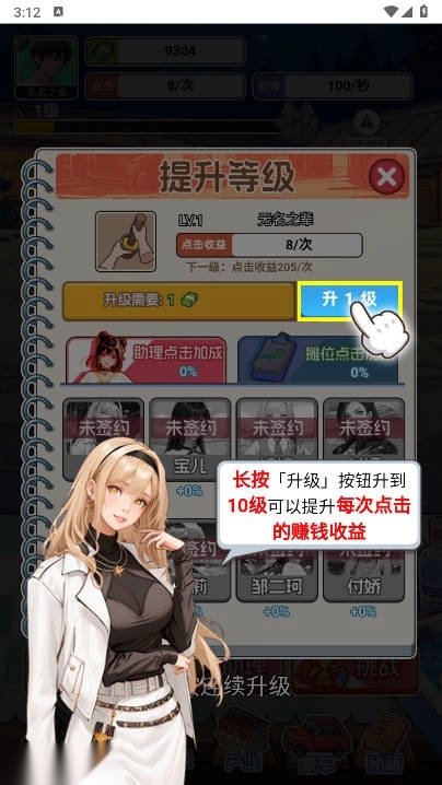 重生当首富gm菜单免广告版2