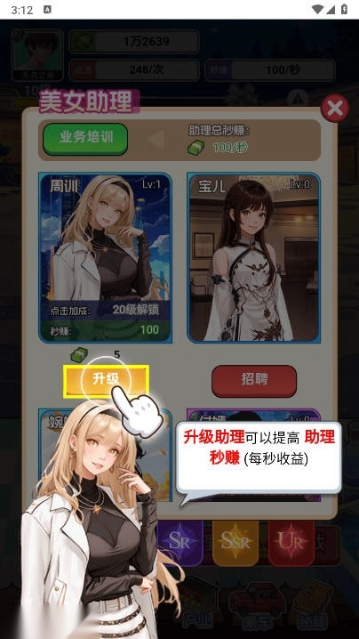 重生当首富gm菜单免广告版4