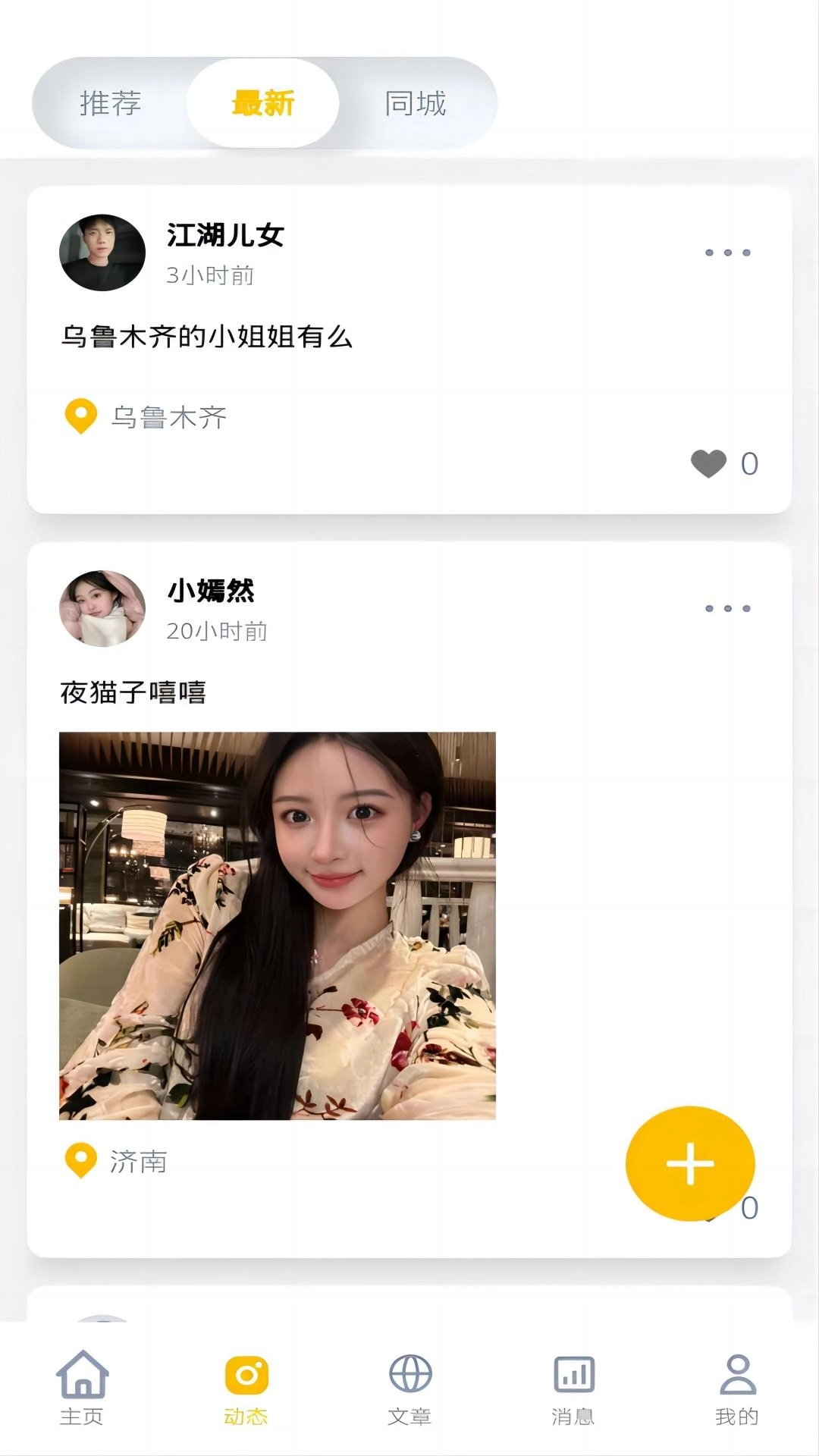 近拍软件安装免费 图3