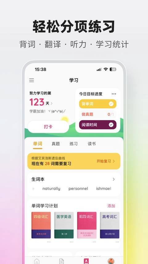 火龙果最新版图1
