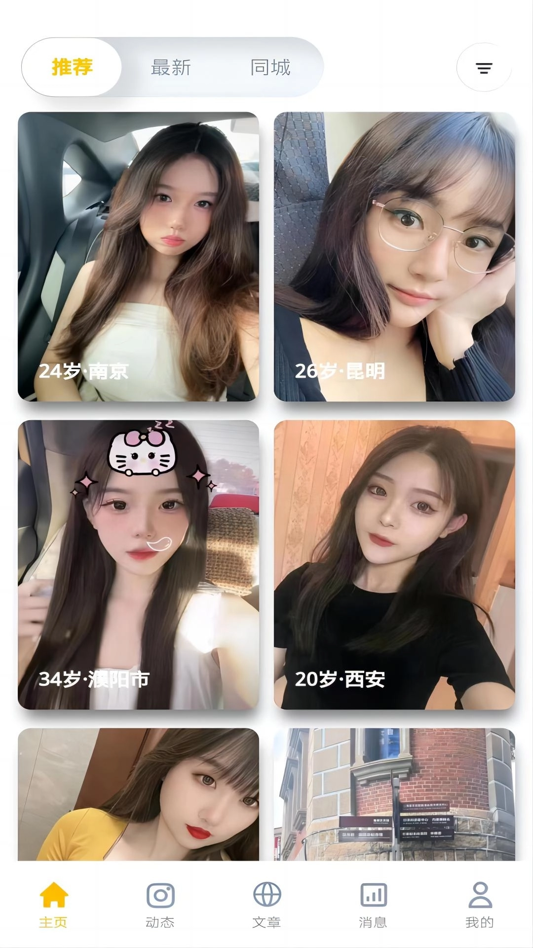 近拍软件安装免费 图4