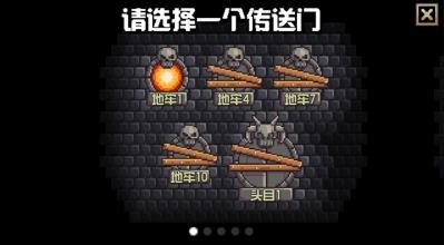 地牢混战中文版图1