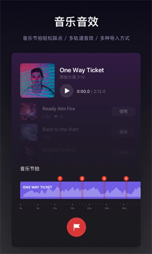 Vn视频剪辑中文版图3