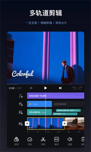 Vn视频剪辑中文版图2
