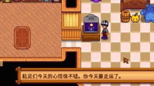 星露谷物语超版图3