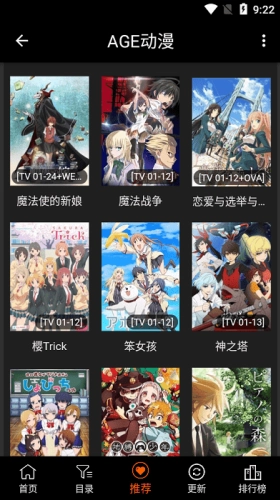 Age动漫2025最新版图3