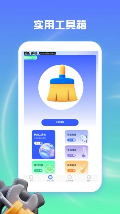 起点集工具箱(2)