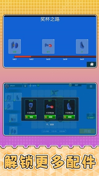 超级碰撞测试(1)