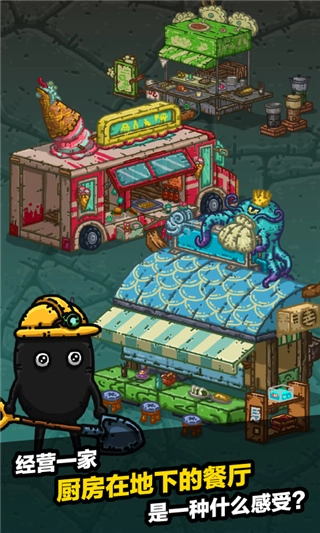 黑暗料理王正版(2)