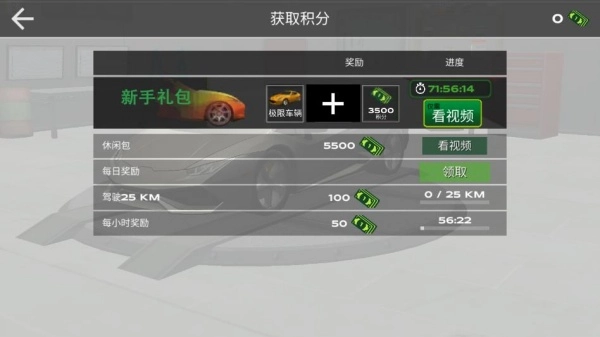 极速竞速漂移-图1